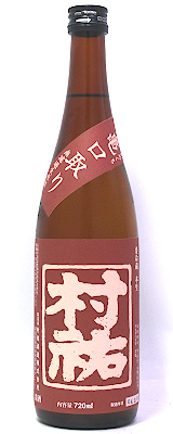 村祐　亀口取り　茜ラベル　720ml