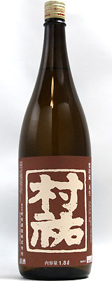 超限定　村祐　黒ピンクのラベル 日本酒：村祐 黒 無濾過本生／村祐酒造 ｜ 新潟の地酒サンマート