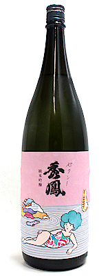 セクシー秀鳳 純米吟醸 おりがらみ生 1800ml