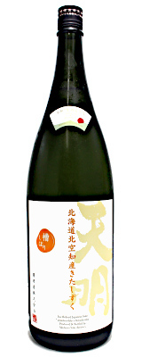 天明 山田錦＊北海道産北空知産きたしずく SINGLE LIMITRD EDITION vol.2 1800ml