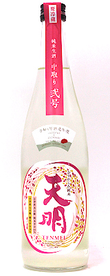 天明　中取り 弐号　720ml