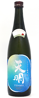 天明 さらさら純米 lovely summer 天体観測stargazing 生 720ml