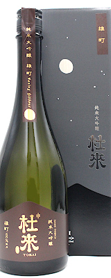 浅黄文政５年　純米大吟醸　磨38雄町 山形かほく日本酒】上品な味わいを楽しめる 浅黄文政五年 純米大