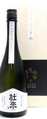 純米大吟醸 山田錦 雫取り秘蔵酒 杜來（とらい）720ml