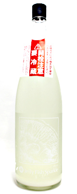 【※クール便込商品】Wagauji Jerry Fish Sparkle(ジェリーフィッシュスパークル) 無濾過活性おりがらみ生原酒 1800ml