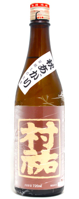 村祐　茜ラベル秋あがり 720ml
