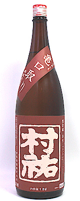 村祐　亀口取り　茜ラベル　1800ml