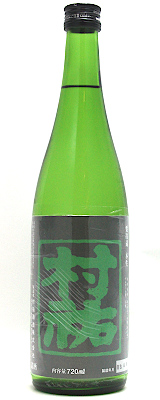 村祐　常盤ラベル720ml