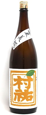 村祐　夏美燗　1800ml