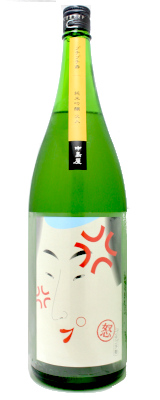 中島屋 プチプチ寿 純米吟醸 火入れ 【怒】1800ml