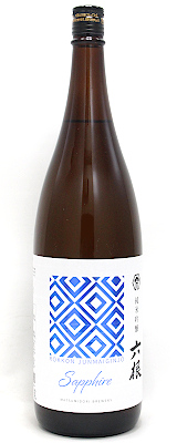 六根　サファイア　純米吟醸　1800ｍｌ