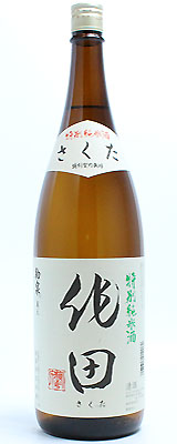 駒泉　作田　1800ml