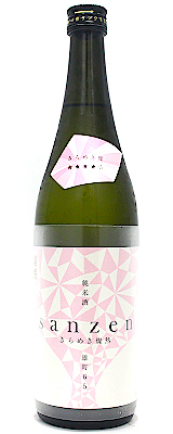 新きらめき燦然　純米酒　雄町65生　720ml