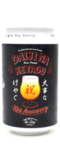【※クール便込商品】Daiji na Keyagu - Red IPA 350ml
