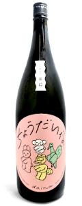 「大那」 辛口ちょうだいな 純米吟醸 おりがらみ生 1800ml