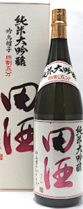 田酒　純米大吟醸　四割五分　吟烏帽子　1800ml　