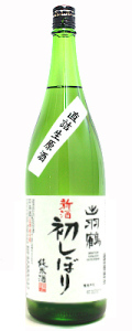 出羽鶴 純米酒 生 新酒 初しぼり 1800ml