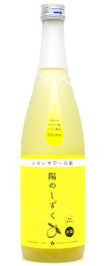 陽のしずく　レモンサワーの素　720ml