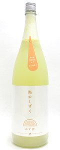 陽のしずく　ゆず酒　1800ml