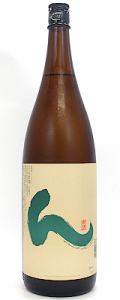 豊盃　ん　純米酒　1800ｍｌ