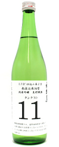 稲村屋 純米吟醸 タンクNo.11号 生貯蔵 720ml