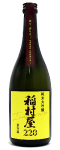 稲村屋　純米大吟醸　220　720ml