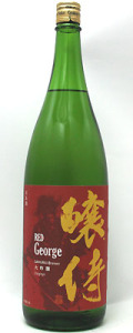 RED　醸侍　大吟醸　1800ｍｌ