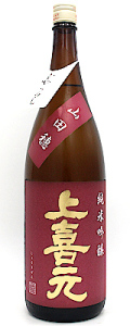 上喜元　純米吟醸　山田穂60　1800ｍｌ