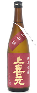 上喜元　純米吟醸　山田穂60　720ｍｌ