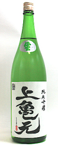 上亀元　純米吟醸　亀の尾　生　1800ml