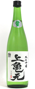 上亀元　純米吟醸　亀の尾　生　720ml