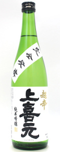 上喜元　純米吟醸　完全発酵　超辛　720ml