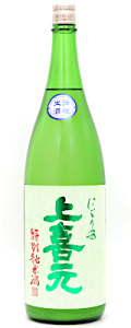 上喜元　特別純米　にごり酒　生1800ｍｌ