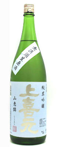 上喜元　純米吟醸　山恵錦　無濾過生原酒　1800ｍｌ