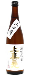 上喜元　特別純米　山田錦720ml