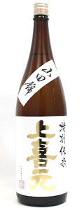 上喜元　特別純米　山田錦1800ml