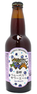 【※クール便込商品】八戸麦酒 南郷ブルーベリーサワーエール 330ml