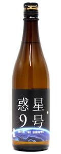 「香露」惑星9号 純米type-A 720ml