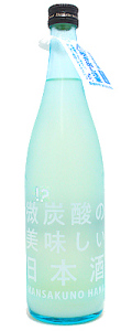 まんさくの花　微！？炭酸の美味しい日本酒 　720ml