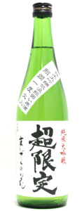 まんさくの花 純米大吟醸 超限定 1度火入れ原酒 720ml