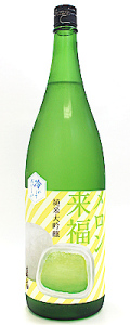 冷やしておいしい メロン来福 純米大吟醸 吟風 1800ml