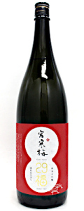 宮寒梅　純米大吟醸　29福(FUKUFUKU)1800ml