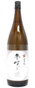 宮寒梅　純米吟醸　冬咲き燗　1800ml