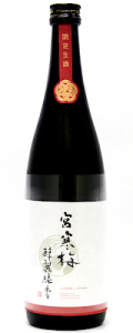 宮寒梅　純米大吟醸　醇麗純香　生酒720ml