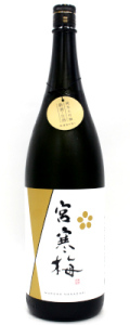 宮寒梅　純米大吟醸　無濾過中取り　1800ml