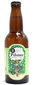 【※クール便込商品】八戸麦酒 下北ホップのピルスナー 330ml