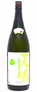 天明 山田錦＊北海道産彗星 SINGLE LIMITRD EDITION 1800ml