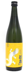 純米吟醸　Yellow　杜來（とらい）720ml