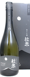 純米大吟醸 華想い杜來（とらい）720ml