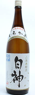 白神　山廃本醸造　1800ml
